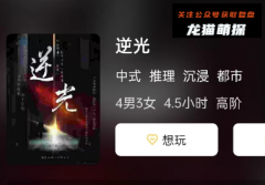 《逆光》