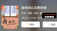 我和你以及那封信
