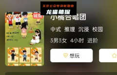 新本测评|小橘合唱团