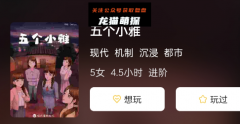 《五个小雅》