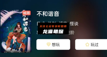 不和谐音剧本杀测评复盘解析