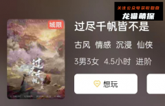 过尽千帆皆不是