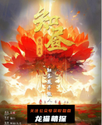 《知昼》