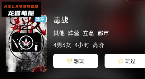 毒战剧本杀复盘答案