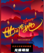 （盒装）世间有她