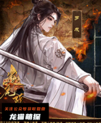 《逐鹿隋唐》