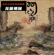 古风《斗山海》