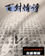 《百封情诗》