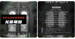 《比莉尔公约2：格拉多之门》