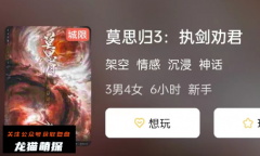舌切雀的牢狱