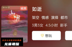 如逝