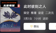 此时彼刻之人