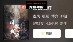 《旧欲成辞》