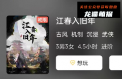 江春入旧年