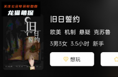旧日誓约