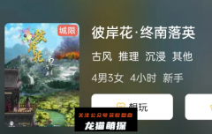 《彼岸花·终南落英》