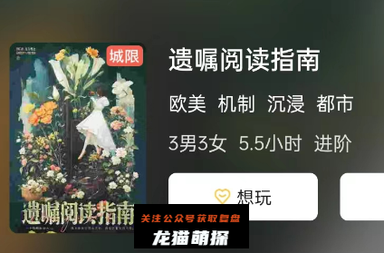 遗嘱阅读指南剧本杀