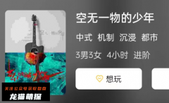 《空无一物的少年》