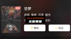 空梦