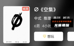 《空集》