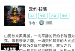 云约书院（我是谜）