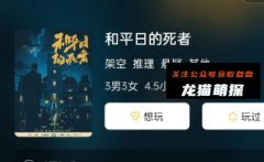 新本城限《和平日的死者》