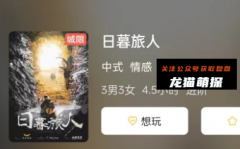 《日暮旅人》