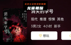 消失的学号