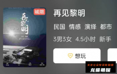 《再见黎明》
