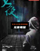城限《七夜》