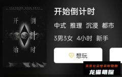 开始倒计时