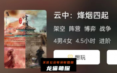 《云中:烽烟四起》