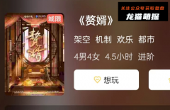 城限《赘婿》