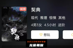 《契典》