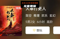 大奉打更人