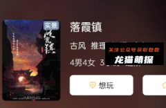 《落霞镇》