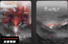《爱是神落在肩上的光》