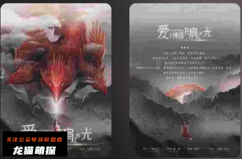 爱是神落在肩上的光剧本杀