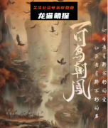 《百鸟朝凤》