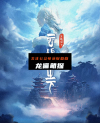 《云端之下》