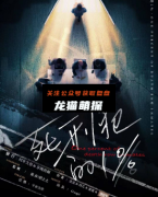 《死刑犯的1%》