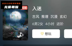 入迷剧本杀复盘答案测评（剧透更新）角色任务/真相答案/案件凶手推理