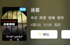 迷雾剧本杀复盘答案测评_线索推理_角色任务_真相结局演绎