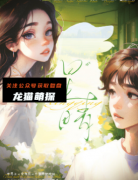 《星晴》