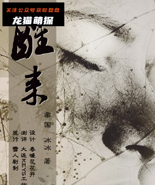 醒来剧本杀