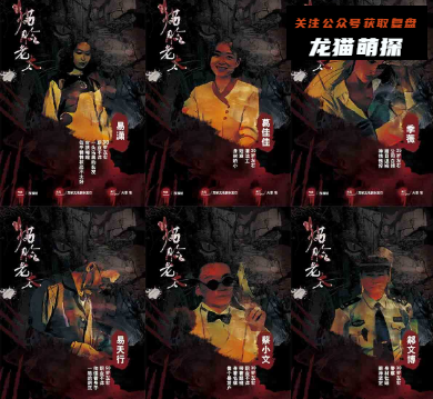 猫脸老太剧本杀复盘答案