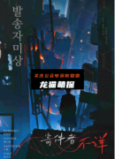《寄件者不详》