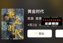 《黄金时代》