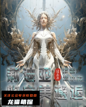莉迪亚的完美邂逅剧本杀复盘答案