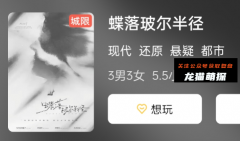 《蝶落玻尔半径》